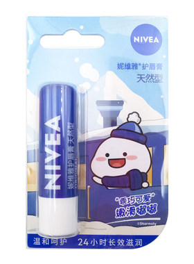 妮维雅润唇膏男士专用补水保湿型