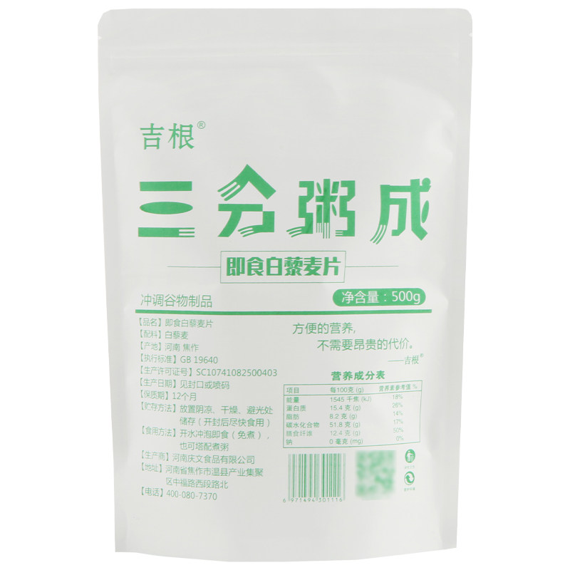 冲饮营养五谷无添加糖粗粮早餐