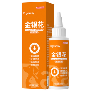 宠物滴眼液猫咪洗眼液猫用狗用眼部去眼屎专用清洁液狗狗泪痕清洁