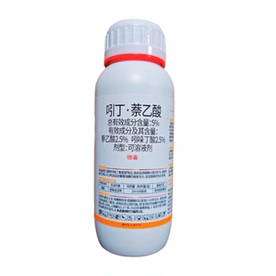 5%吲丁萘乙酸 提高成活率促根促长农用正品提高根吲哚丁酸