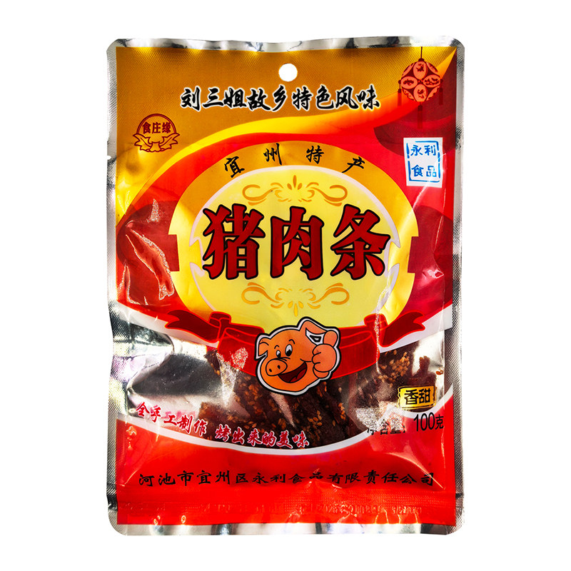 宜州特产永利猪肉条即食休闲零食