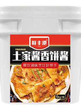 酱香饼酱料商用土家批发专用酱