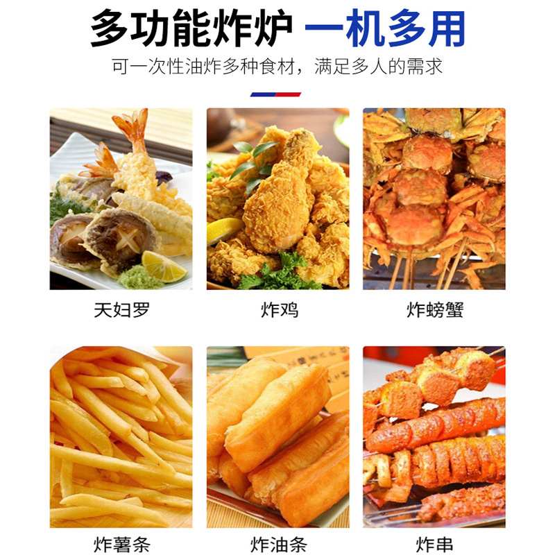 商用电磁炸炉5000w 台式炉商用电磁台式炸炉台式油炸炉炸薯条5kw