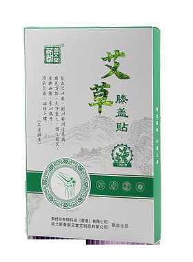 蕲都御艾堂艾草自发热止痛膝盖贴