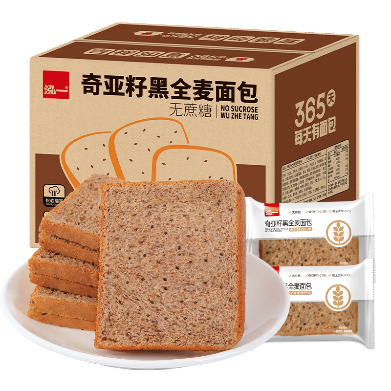 泓一奇亚籽黑全麦麦面包整箱早餐
