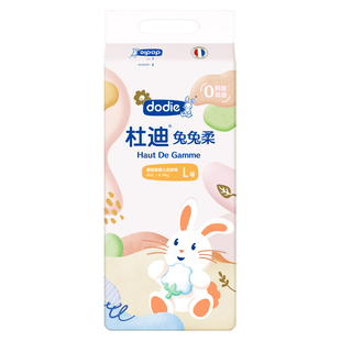 【2包】dodie杜迪兔兔柔婴儿纸尿裤新生儿NB-3XL宝宝尿不湿超薄