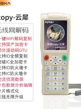 新款智能门禁电梯卡IDIC机复制加密配配卡支持全卡机防钥iCopy5/3