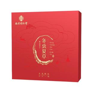 南京同仁堂冬虫夏草虫草正品干货礼盒头期0.25g/根40旗舰店官方