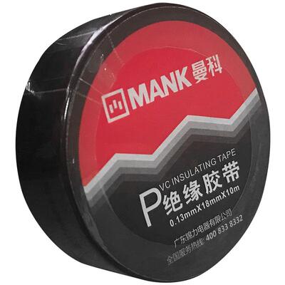 曼科阻燃电工胶布10米