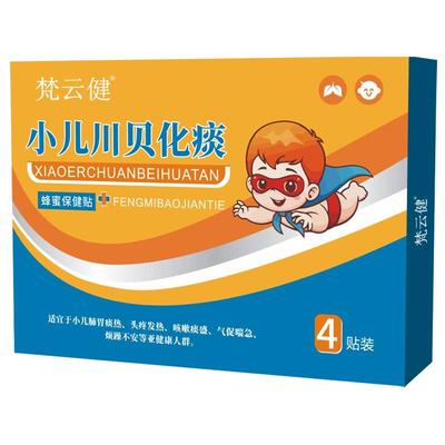 化痰祛痰神器中药贴儿童止咳润肺