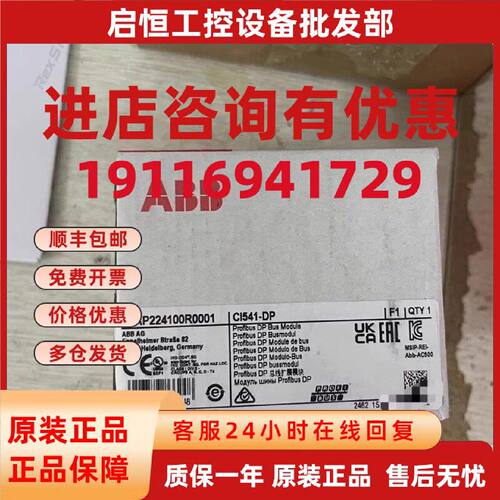 议价原厂ABB CI541 CI542-DP CI581-CN CI582-CN CI592 CI590-CS3