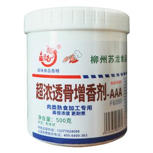 苏龙王朝超浓透骨增香剂乙基麦芽酚浓缩商用去腥增香粉香精去异味