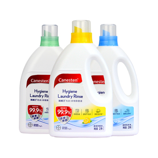 【推荐2L】拜耳衣物除菌液杀真菌除螨衣物消毒液洗衣专用消毒水