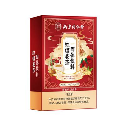 同仁堂红糖姜茶大姨妈暖宫补气血