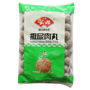安井撒尿肉丸5斤装肉丸关东煮麻辣烫丸子食材冒菜丸肉丸2.5kg