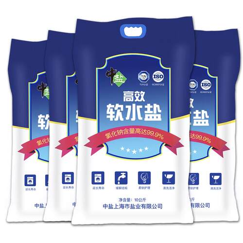 包邮中盐软水盐离子交换树脂再生剂软水机专用盐家用官方