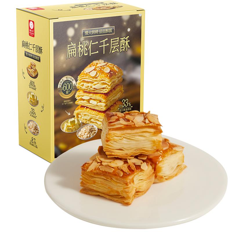 颜小贝扁桃仁千层酥饼干500g开袋即食口感清甜不腻经典美味零食 仁 实拍商品图