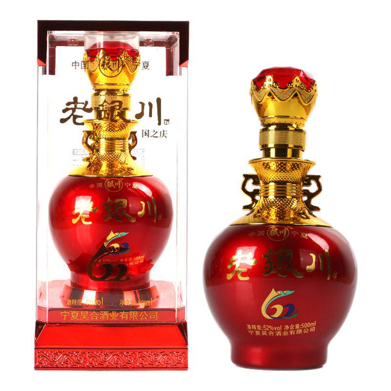 宁夏白酒52度老银川白酒浓香500ml*6瓶婚宴喜酒纯粮酒礼盒