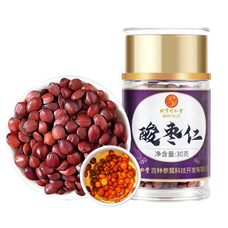 北京同仁堂正宗真酸枣仁颗粒原材料睡眠质量差多梦泡水养生茶正品