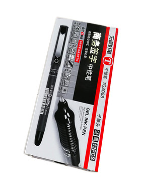 商务签字学生办公书写黑色中性笔