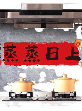 厨房防油防水耐高温静电贴