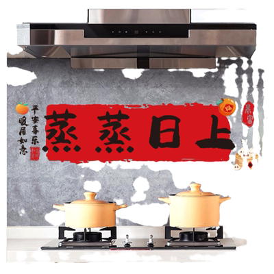 厨房防油防水耐高温静电贴