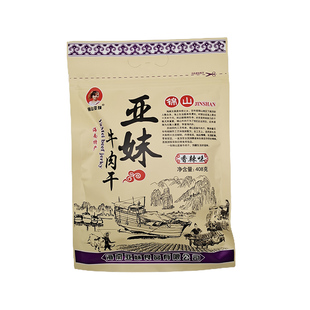 亚妹牛肉干香辣五香味风干正宗海南锦山特产真空装非内蒙古牛肉干