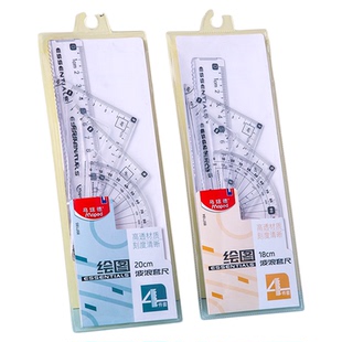 马培德绘图波浪套尺4件套18CM透明尺子20cm小学生考试绘图专用套装多功能尺子量角器多功能三角板直尺旗舰店