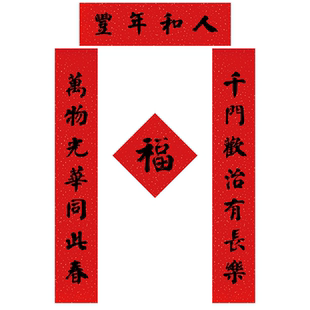 颜楷书法对联2026马年传统春联福字门贴洒金宣纸黑墨大中小尺寸
