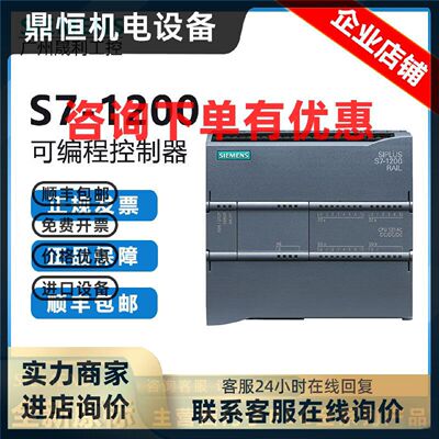 议价西门子s7-1200PLC模块1211C/1212C/1214C/1215C/1217C/DCDCDC