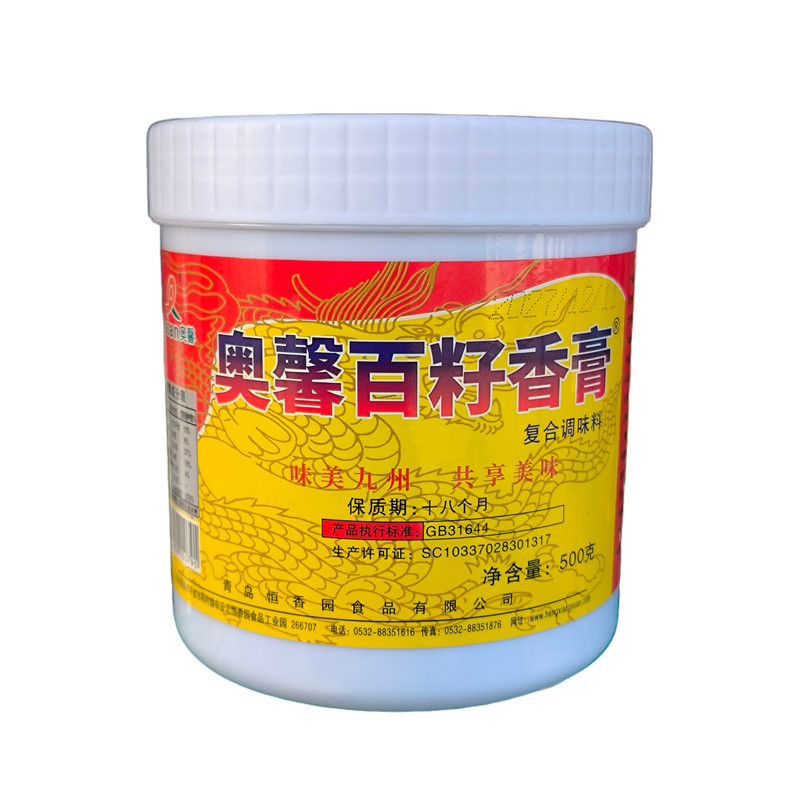 奥馨百籽香膏鲜香回味火锅辣烫用