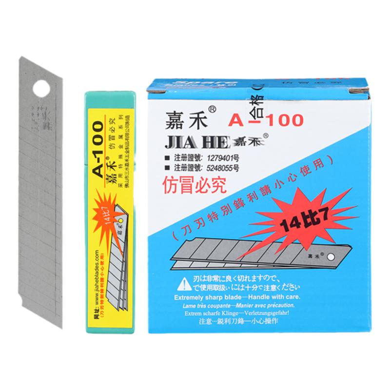 嘉禾牌美工刀片重型大号18mm开箱裁纸介刀片不锈钢壁纸刀小号9mm