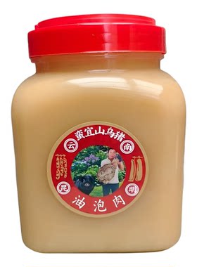 坛子肉油泡肉油底肉正宗云南