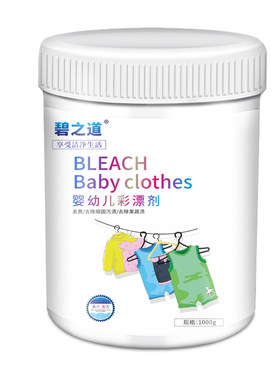 婴幼儿彩色白色衣服去渍