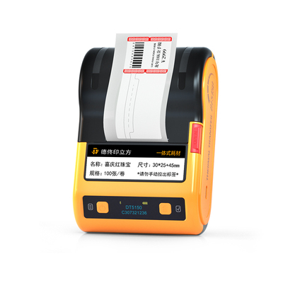 德佟DT5150珠宝热转印标签打印机