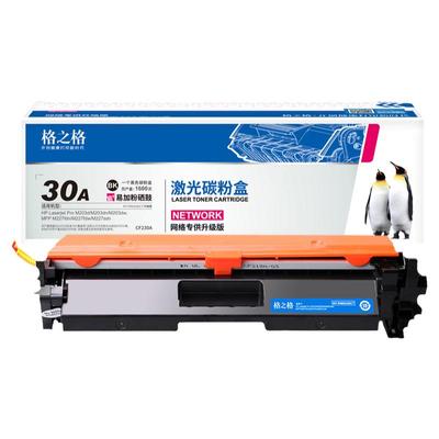 格之格惠普m227fdw粉盒HP30A硒鼓