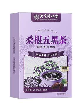 【解决白发烦恼】五黑茶NO.I