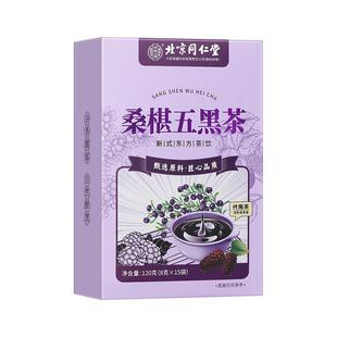 桑葚五黑茶黑发食疗养发生发食补五黑水黑枸杞养生茶包官方旗舰店