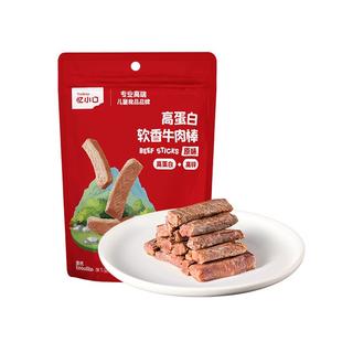 英氏忆小口高蛋白牛肉棒原切进口牛肉儿童零食软香牛肉条牛肉干