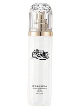 皙初谜美肌精华水改善肌肤暗沉