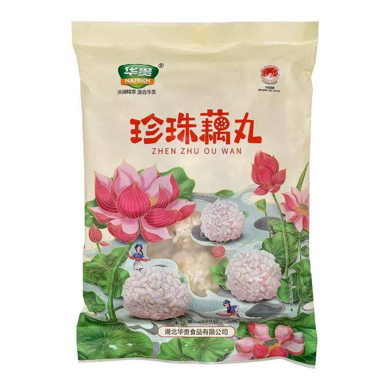 华贵珍珠糯米莲藕丸满口鲜香320g鲜肉糯米藕丸年夜菜蒸菜加热即食
