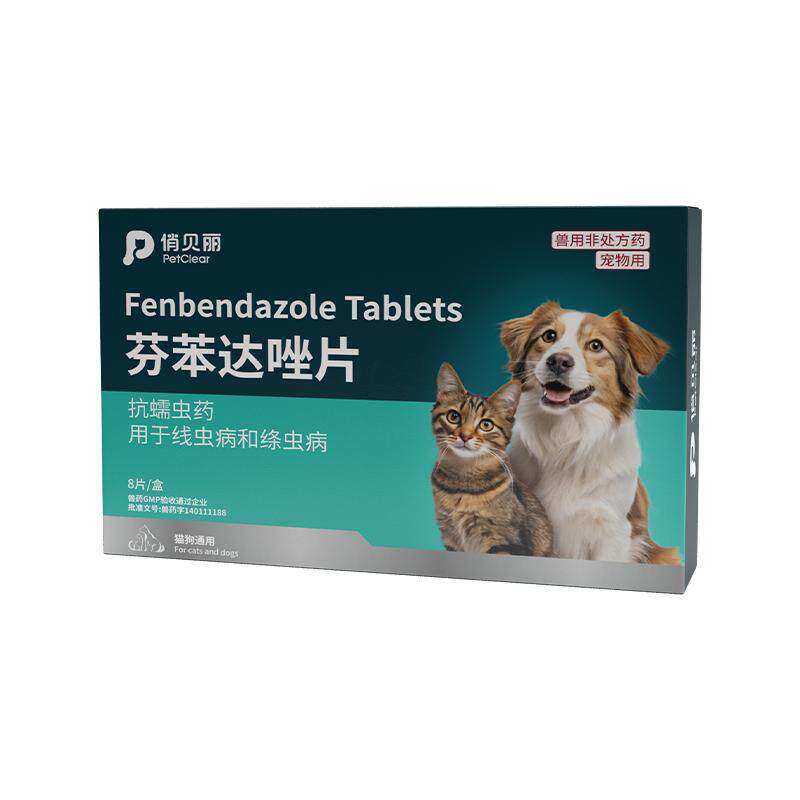 俏贝丽猫咪狗狗驱虫药体内外一体内外驱除蠕虫绦虫线虫芬苯达唑片