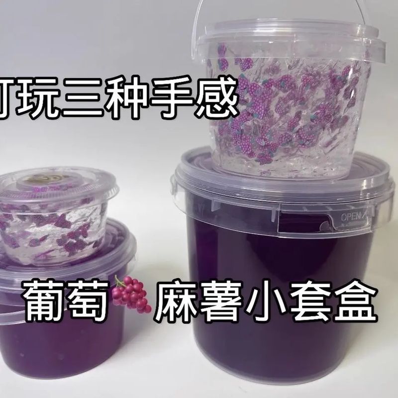 网红爆款肚肚家的小麻薯起泡胶儿童玩具无毒葡萄史莱姆假水泥大桶