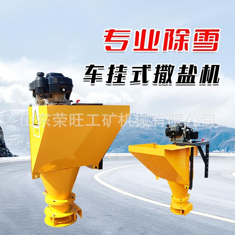 车载式融雪剂撒布机市政道路除冰除雪清雪洒盐机小型融雪撒布设备