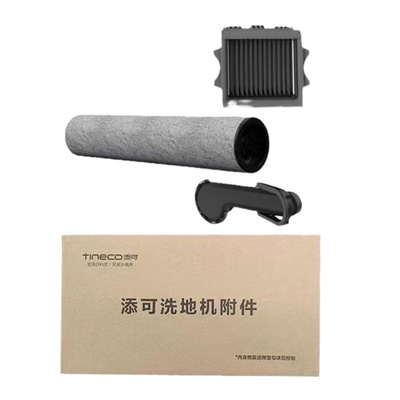 添可新款wiper/Stretch滚刷滤网