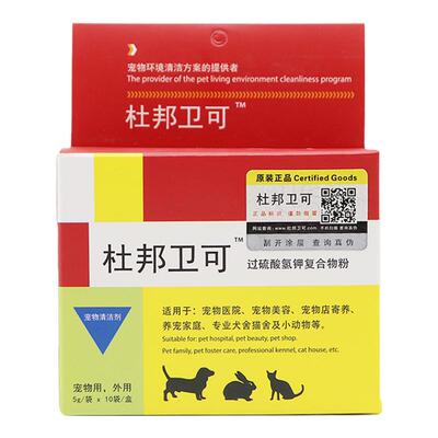 杜邦卫可猫瘟杀菌喷雾宠物消毒液