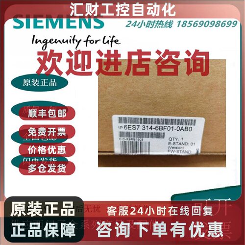 议价6ES7314-6BF01-0AB0西门子 原装 SIMATIC S7-300 CPU 314C-2