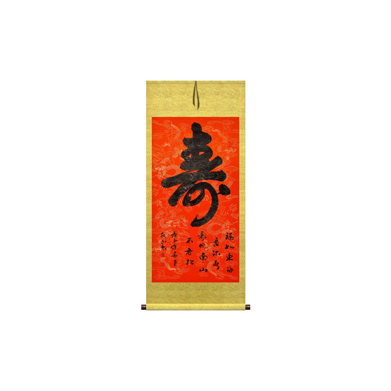 手写真迹老人过寿中堂风卷轴挂画