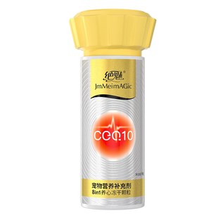 绝魅辅酶q10猫咪狗狗保护心脏健康专用宠物护心鱼油老年犬猫心肌