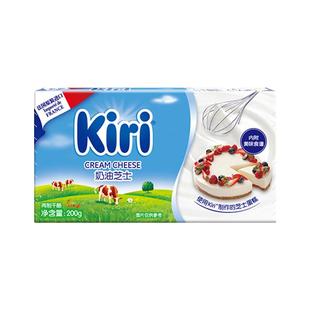 kiri凯瑞奶油奶酪200g进口凯芮芝士块慕斯轻乳酪蛋糕材料家用烘焙
